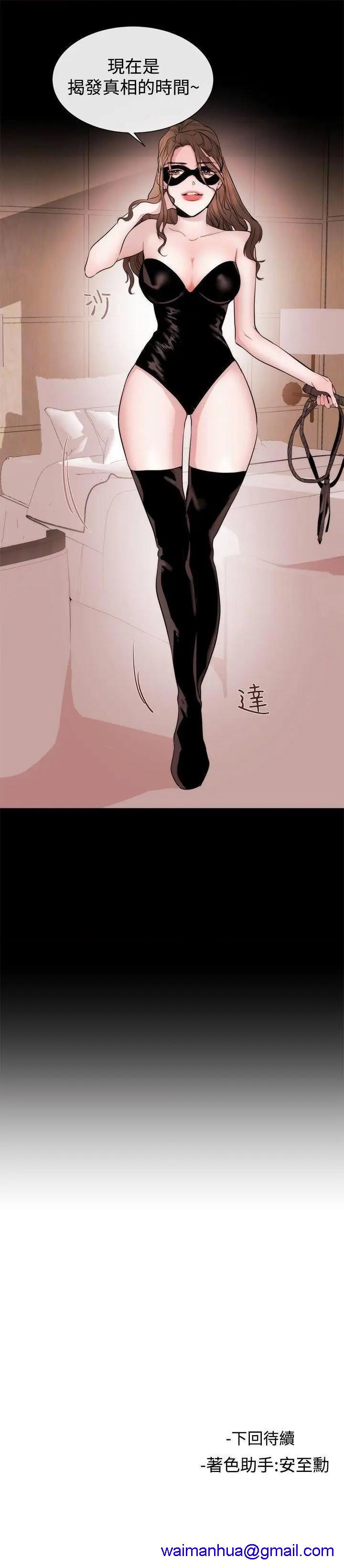 女助教-完结[h漫]韩漫全集-女助教-完结-第25話 第24話 无删减无遮挡章节图片 