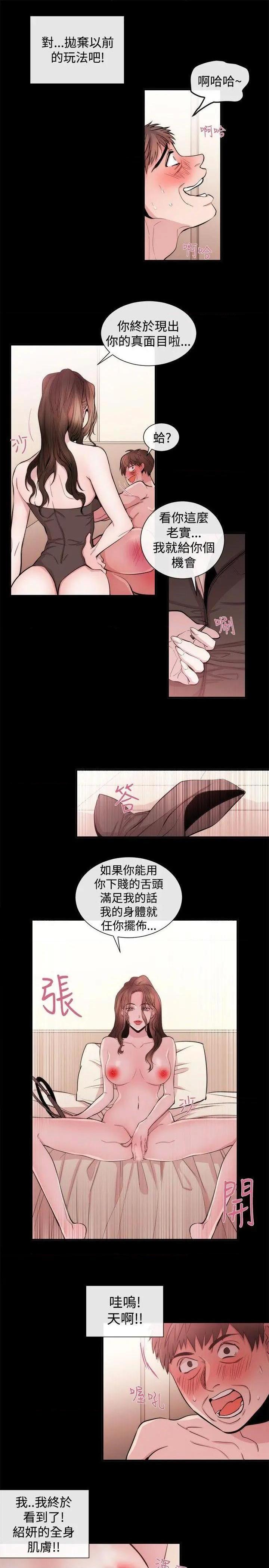 女助教-完结[h漫]韩漫全集-女助教-完结-第26話 第25話 无删减无遮挡章节图片 