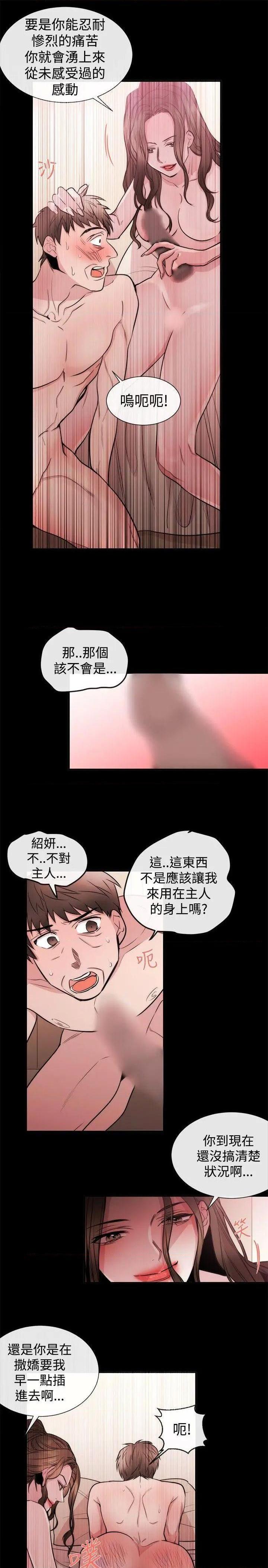 女助教-完结[h漫]韩漫全集-女助教-完结-第26話 第25話 无删减无遮挡章节图片 