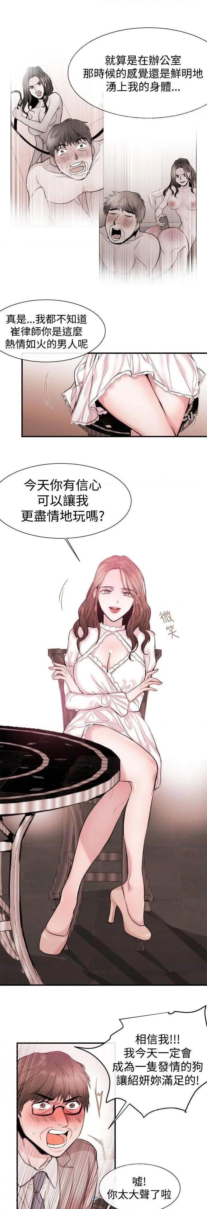 女助教-完结[h漫]韩漫全集-女助教-完结-第27話 第26話 无删减无遮挡章节图片 