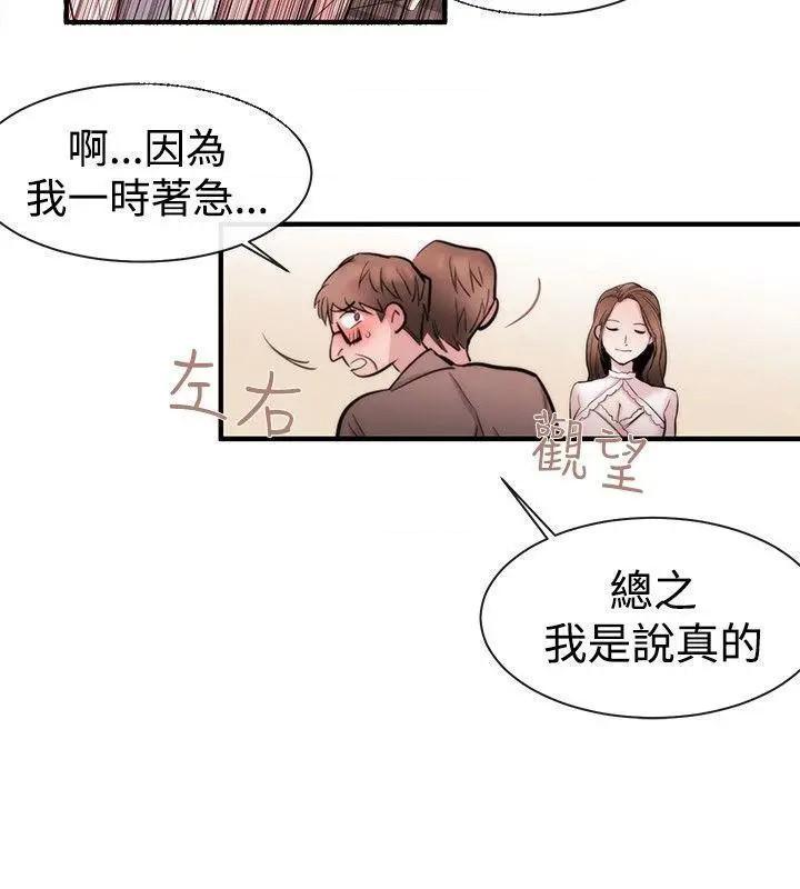 女助教-完结[h漫]韩漫全集-女助教-完结-第27話 第26話 无删减无遮挡章节图片 