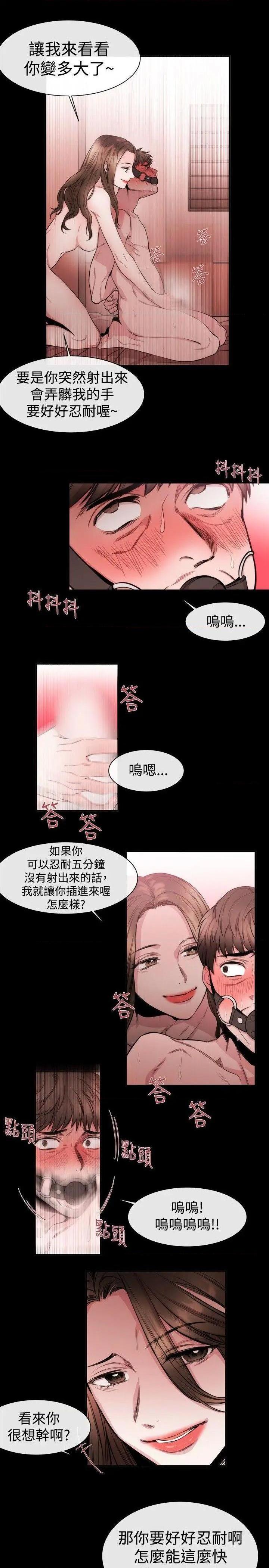 女助教-完结[h漫]韩漫全集-女助教-完结-第27話 第26話 无删减无遮挡章节图片 