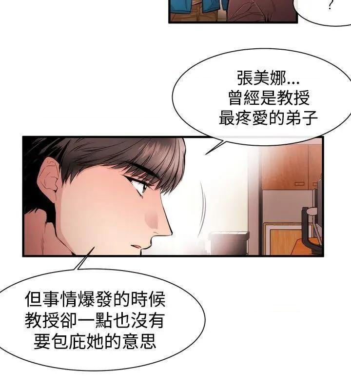 女助教-完结[h漫]韩漫全集-女助教-完结-第27話 第26話 无删减无遮挡章节图片 