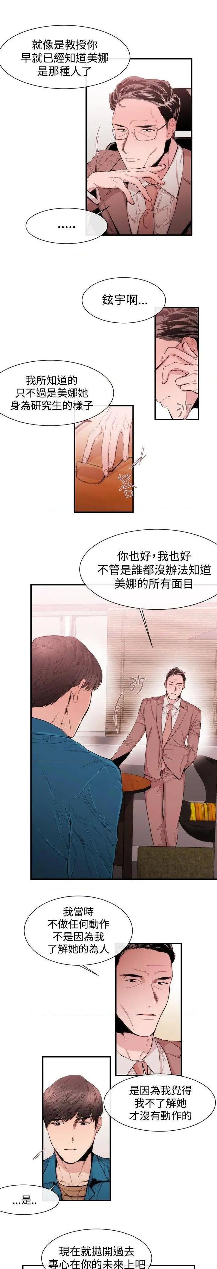 女助教-完结[h漫]韩漫全集-女助教-完结-第27話 第26話 无删减无遮挡章节图片 