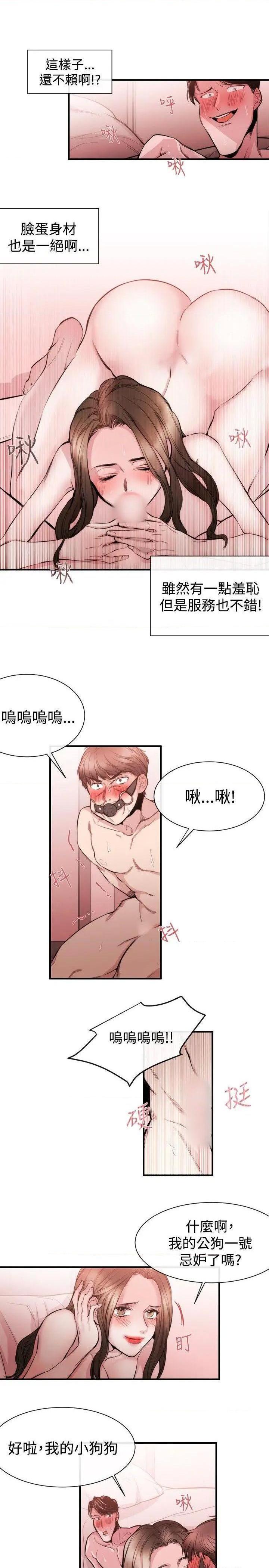 女助教-完结[h漫]韩漫全集-女助教-完结-第28話 第27話 无删减无遮挡章节图片 