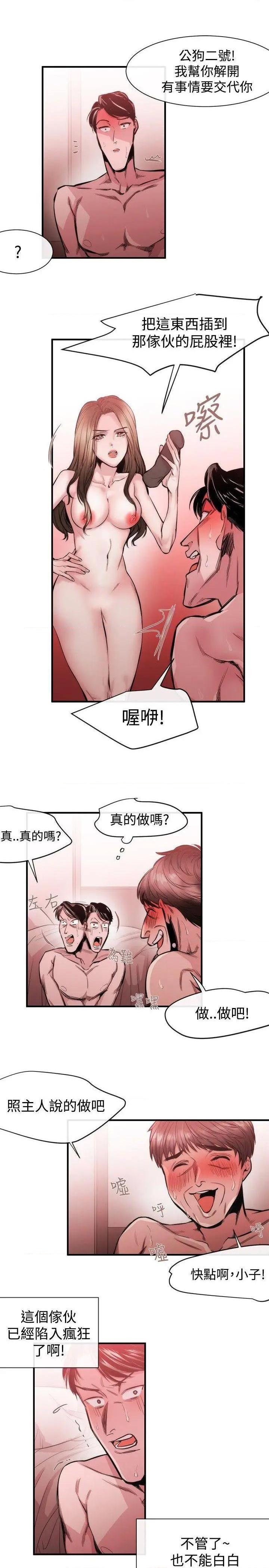 女助教-完结[h漫]韩漫全集-女助教-完结-第28話 第27話 无删减无遮挡章节图片 