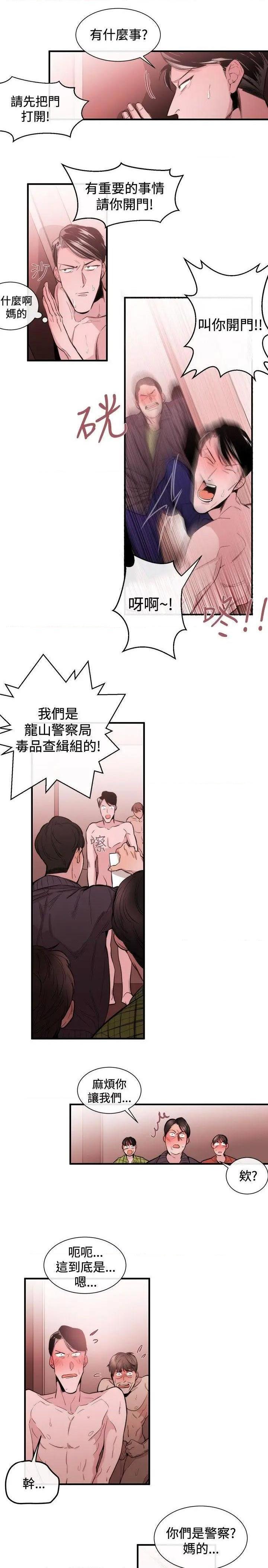女助教-完结[h漫]韩漫全集-女助教-完结-第29話 第28話 无删减无遮挡章节图片 