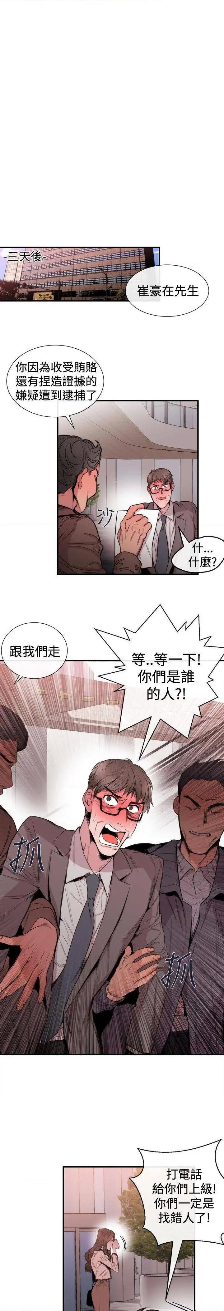 女助教-完结[h漫]韩漫全集-女助教-完结-第30話 第29話 无删减无遮挡章节图片 