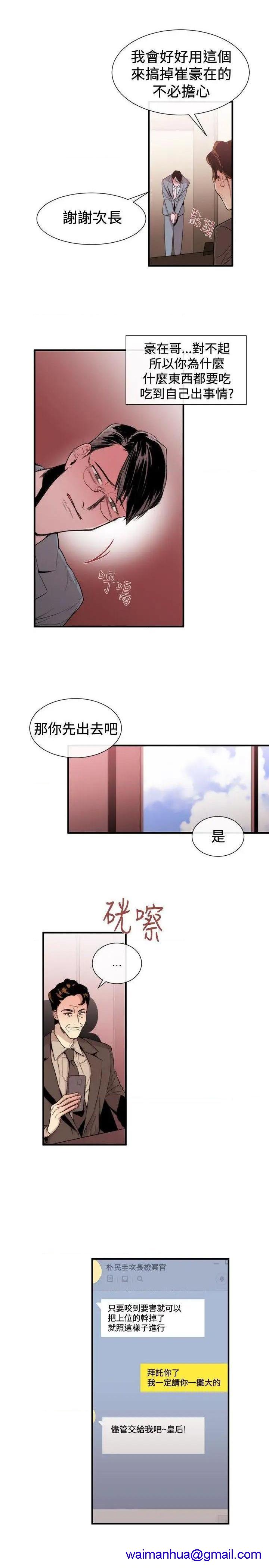 女助教-完结[h漫]韩漫全集-女助教-完结-第30話 第29話 无删减无遮挡章节图片 
