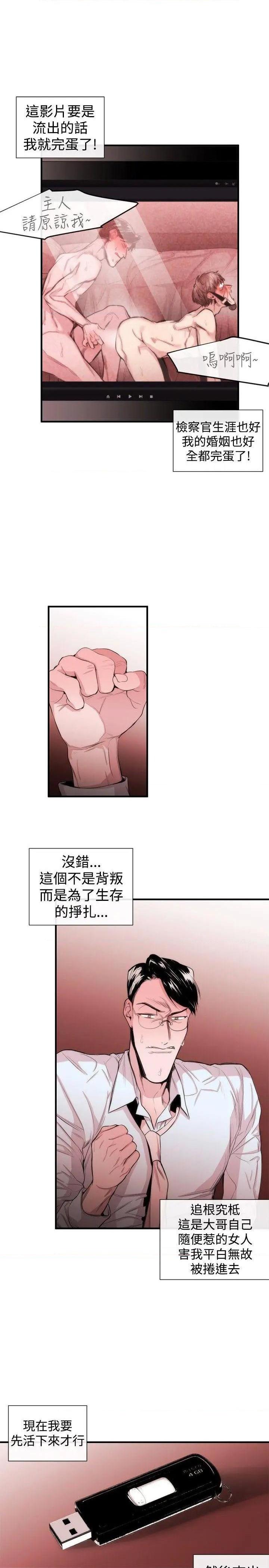 女助教-完结[h漫]韩漫全集-女助教-完结-第30話 第29話 无删减无遮挡章节图片 