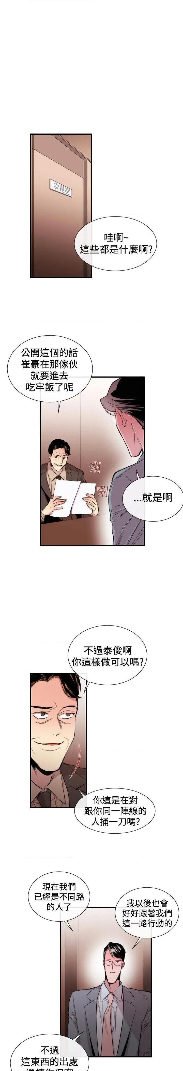 女助教-完结[h漫]韩漫全集-女助教-完结-第30話 第29話 无删减无遮挡章节图片 