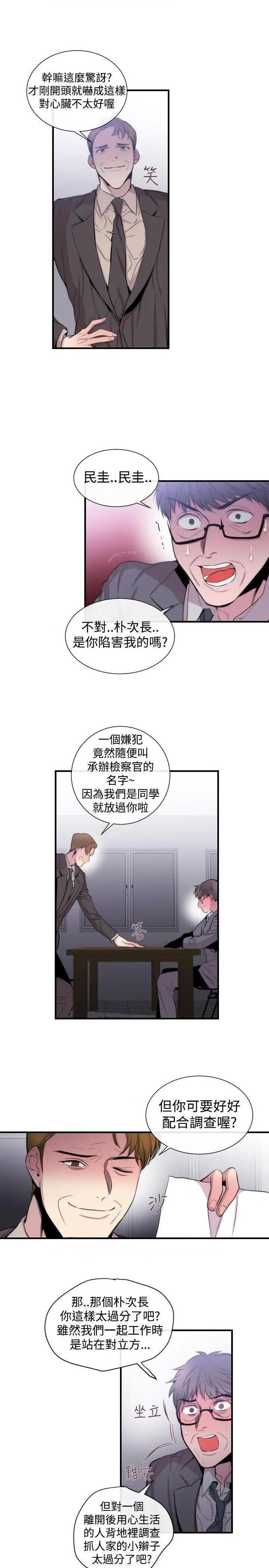 女助教-完结[h漫]韩漫全集-女助教-完结-第31話 第30話 无删减无遮挡章节图片 