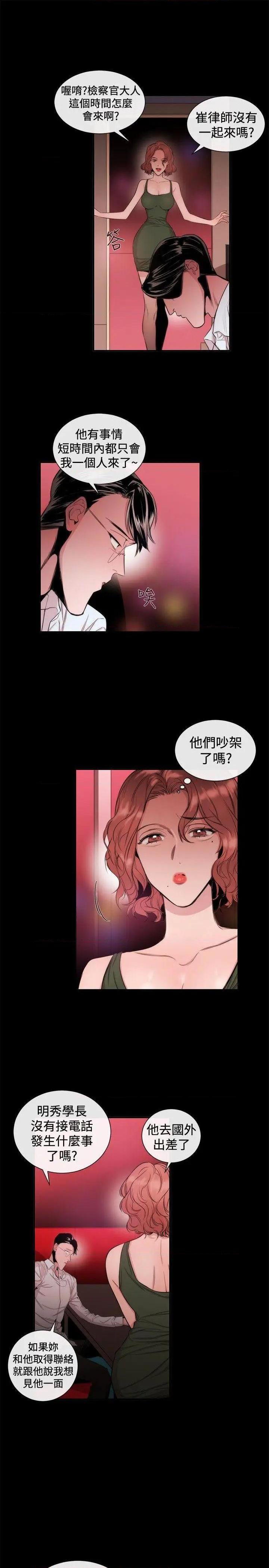 女助教-完结[h漫]韩漫全集-女助教-完结-第31話 第30話 无删减无遮挡章节图片 