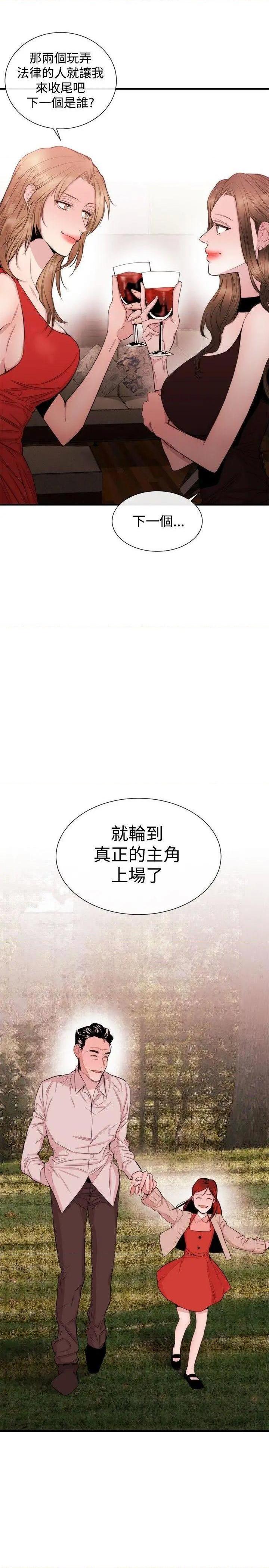 女助教-完结[h漫]韩漫全集-女助教-完结-第31話 第30話 无删减无遮挡章节图片 