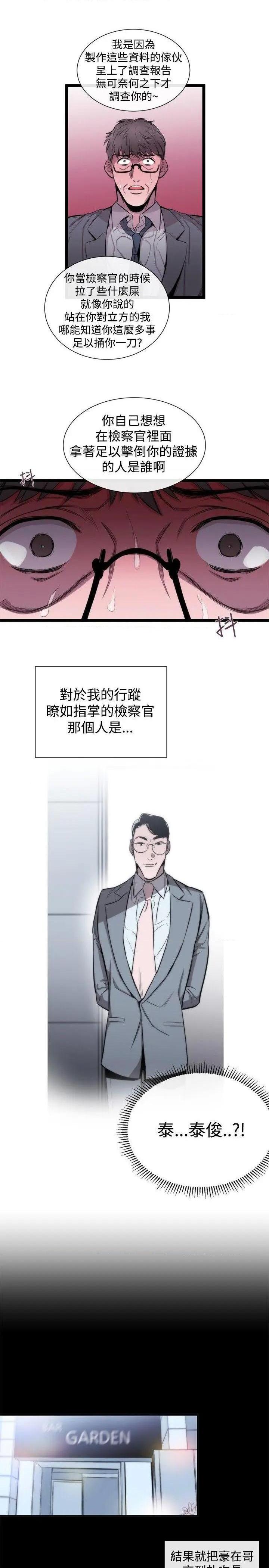 女助教-完结[h漫]韩漫全集-女助教-完结-第31話 第30話 无删减无遮挡章节图片 