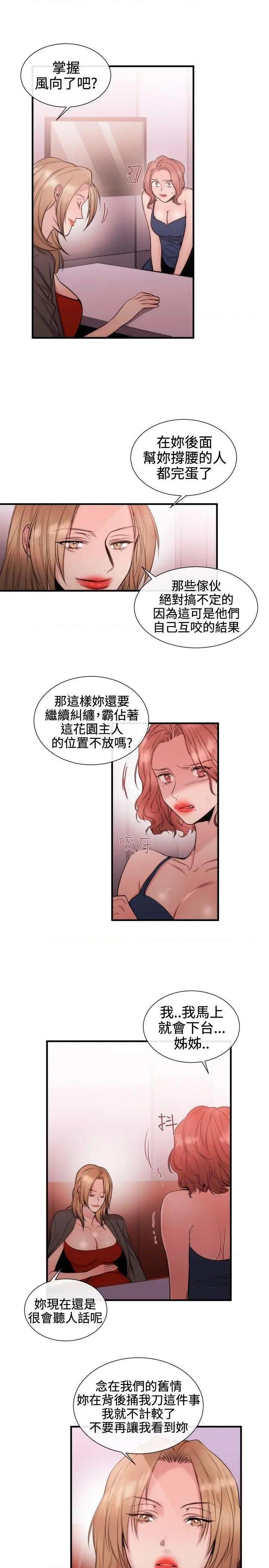 女助教-完结[h漫]韩漫全集-女助教-完结-第32話 第31話 无删减无遮挡章节图片 