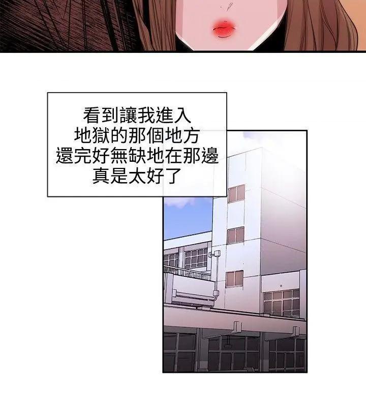 女助教-完结[h漫]韩漫全集-女助教-完结-第32話 第31話 无删减无遮挡章节图片 