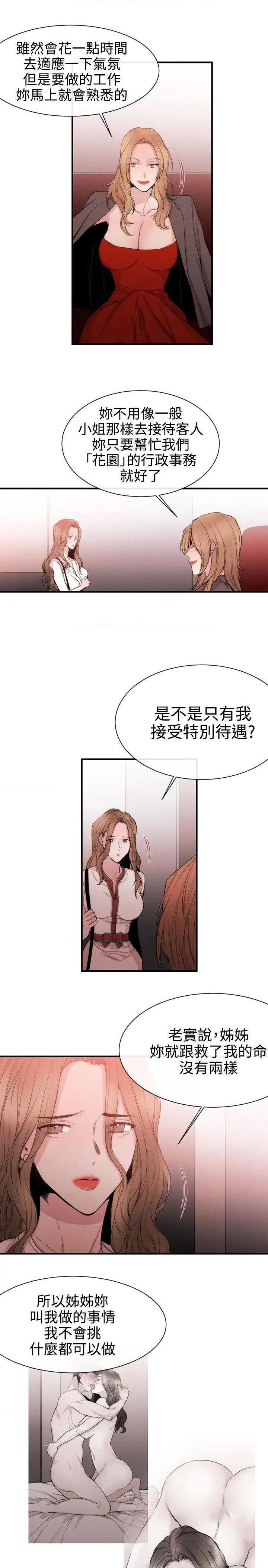 女助教-完结[h漫]韩漫全集-女助教-完结-第32話 第31話 无删减无遮挡章节图片 