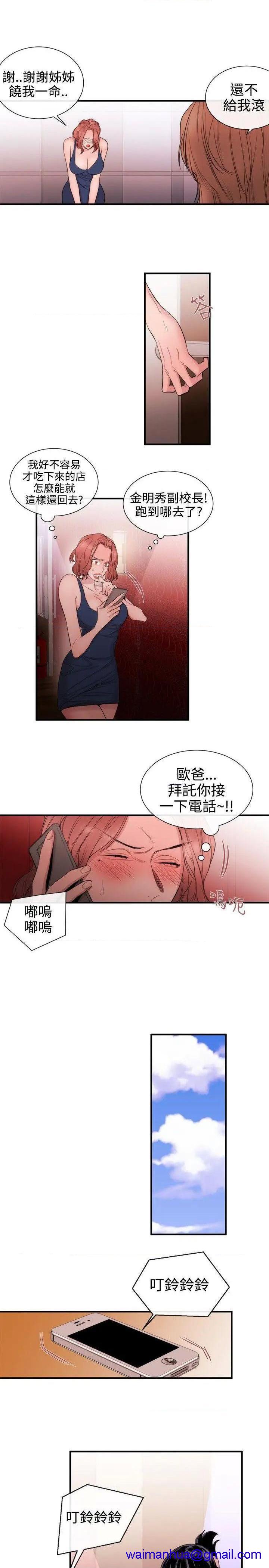 女助教-完结[h漫]韩漫全集-女助教-完结-第32話 第31話 无删减无遮挡章节图片 
