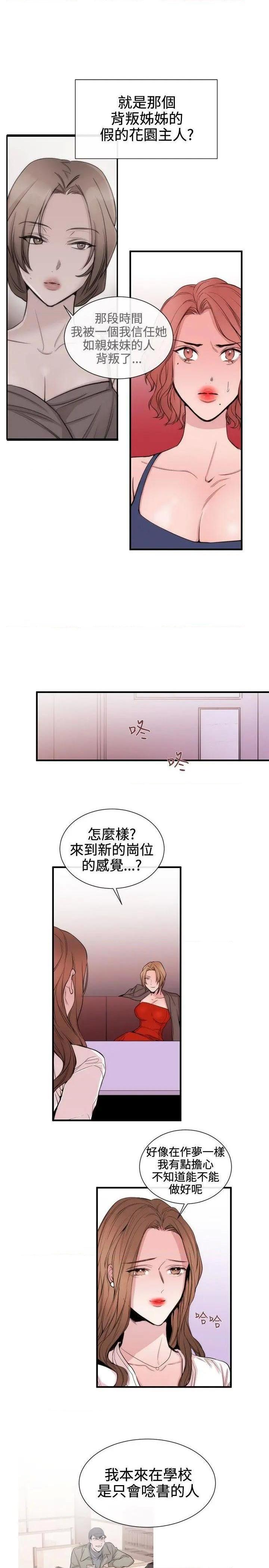 女助教-完结[h漫]韩漫全集-女助教-完结-第32話 第31話 无删减无遮挡章节图片 