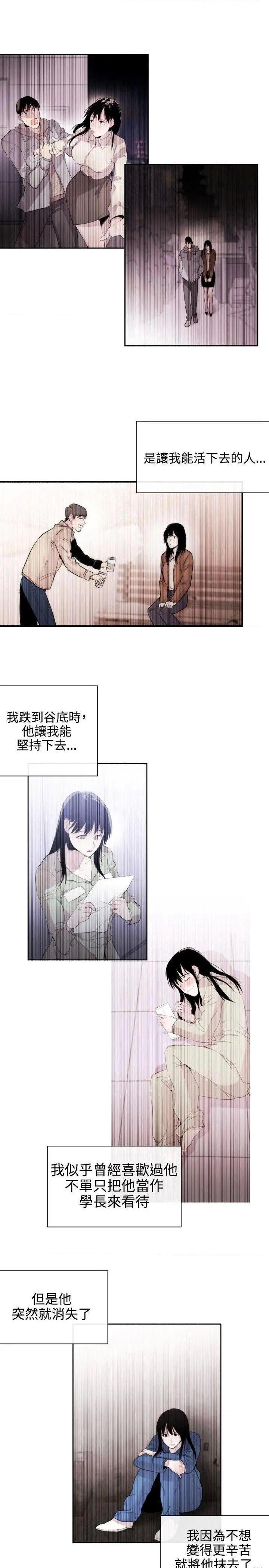 女助教-完结[h漫]韩漫全集-女助教-完结-第33話 第32話 无删减无遮挡章节图片 