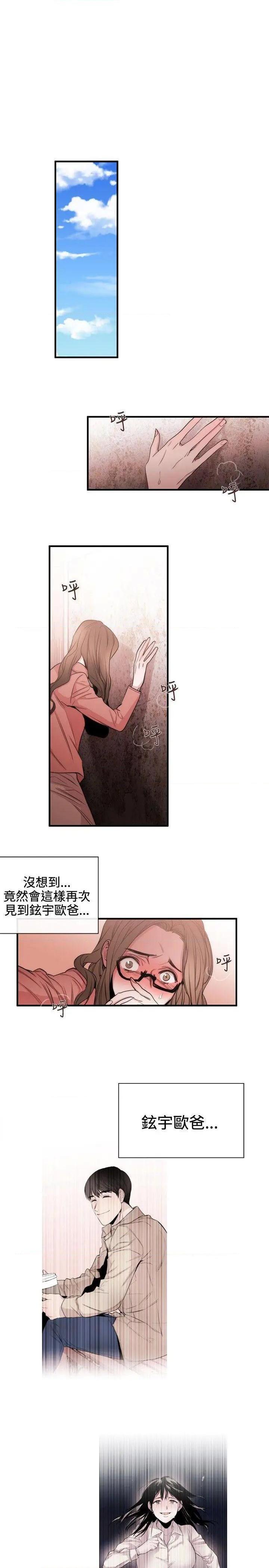 女助教-完结[h漫]韩漫全集-女助教-完结-第33話 第32話 无删减无遮挡章节图片 