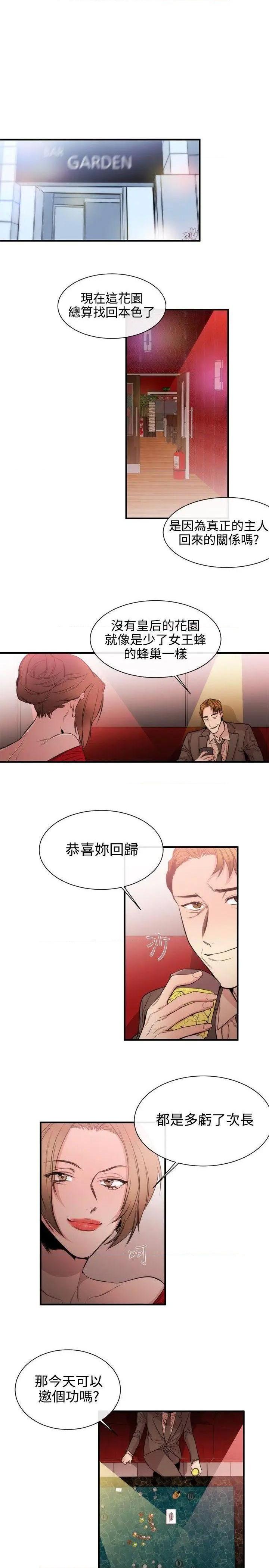 女助教-完结[h漫]韩漫全集-女助教-完结-第33話 第32話 无删减无遮挡章节图片 