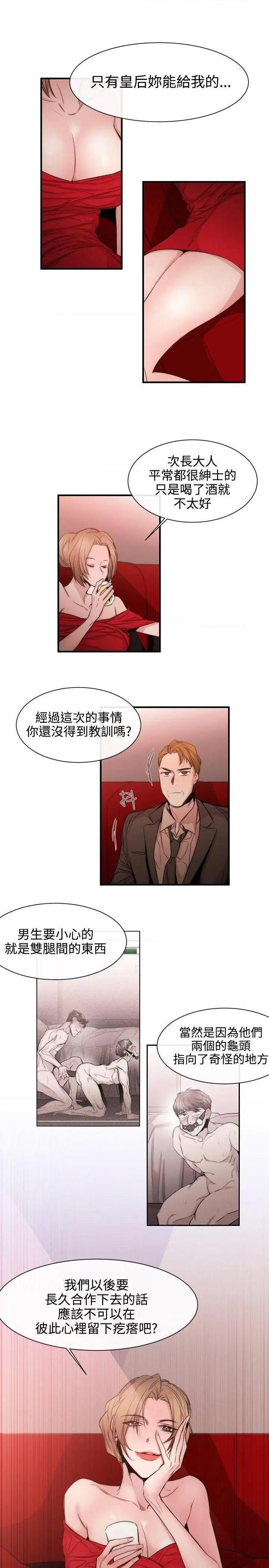 女助教-完结[h漫]韩漫全集-女助教-完结-第33話 第32話 无删减无遮挡章节图片 