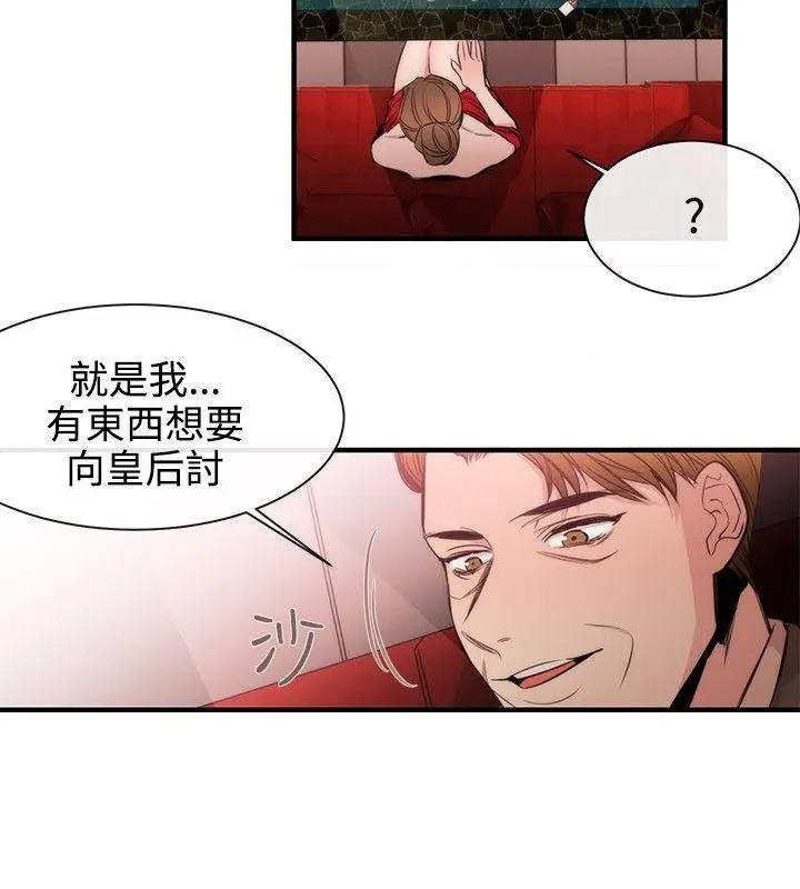 女助教-完结[h漫]韩漫全集-女助教-完结-第33話 第32話 无删减无遮挡章节图片 