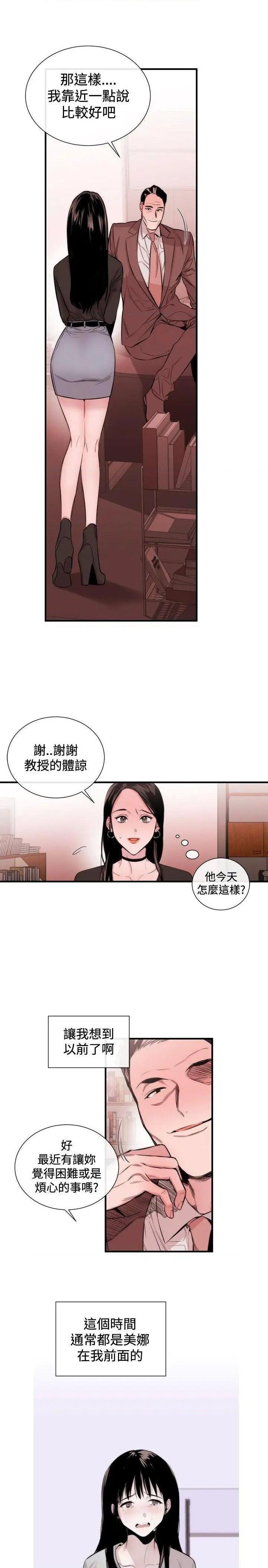 女助教-完结[h漫]韩漫全集-女助教-完结-第34話 第33話 无删减无遮挡章节图片 