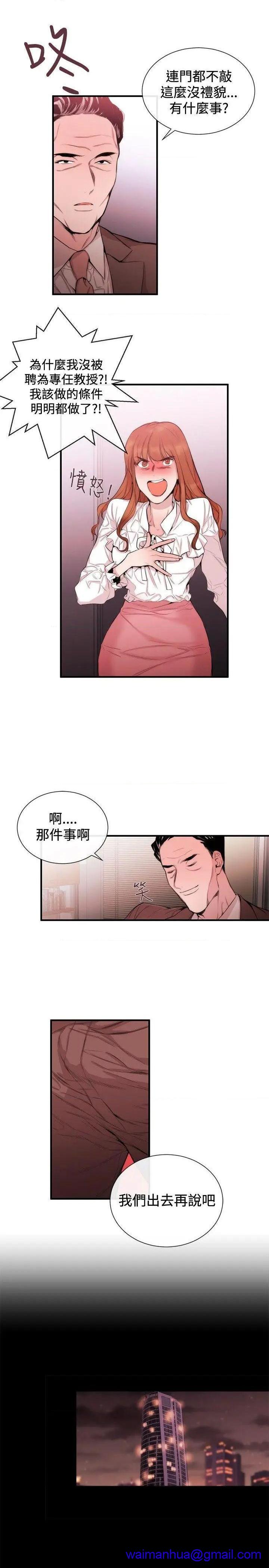 女助教-完结[h漫]韩漫全集-女助教-完结-第34話 第33話 无删减无遮挡章节图片 