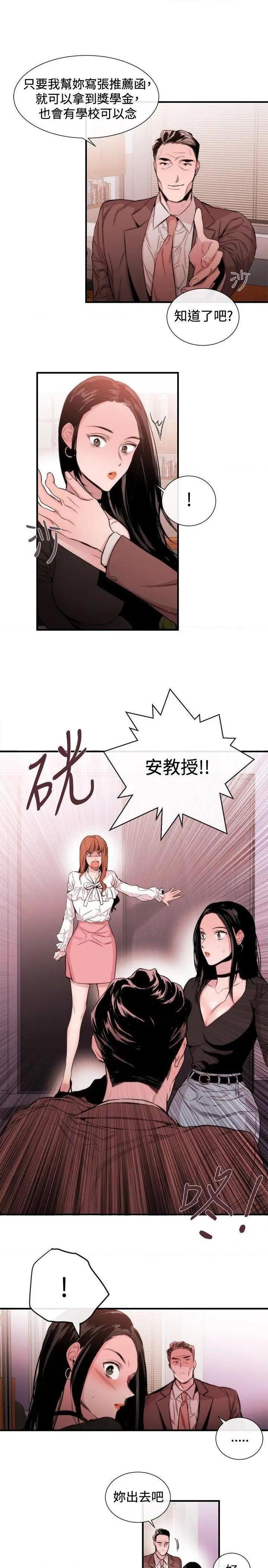 女助教-完结[h漫]韩漫全集-女助教-完结-第34話 第33話 无删减无遮挡章节图片 