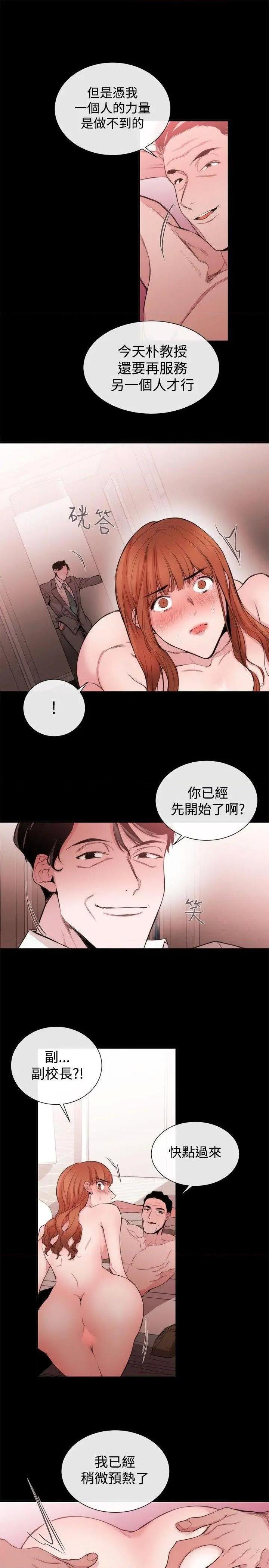 女助教-完结[h漫]韩漫全集-女助教-完结-第34話 第33話 无删减无遮挡章节图片 