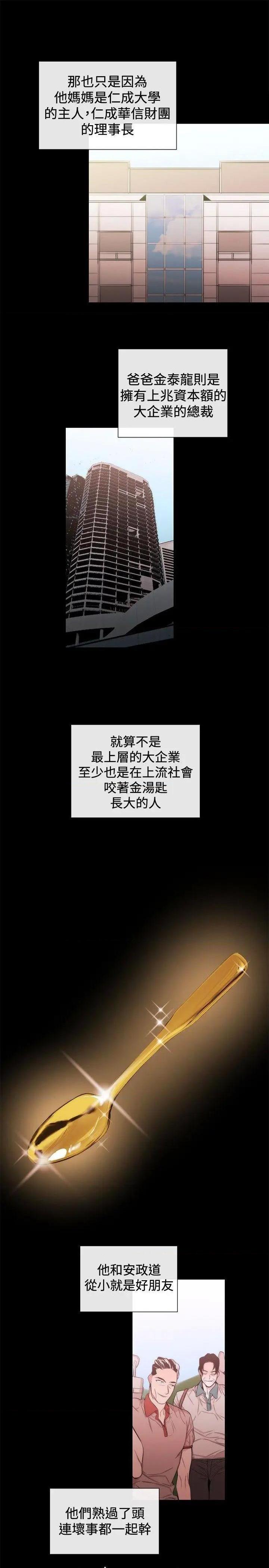 女助教-完结[h漫]韩漫全集-女助教-完结-第35話 第34話 无删减无遮挡章节图片 