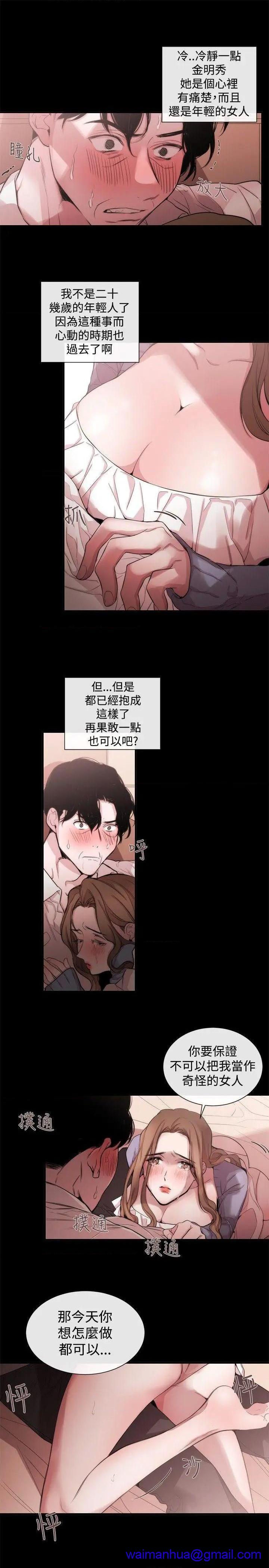女助教-完结[h漫]韩漫全集-女助教-完结-第36話 第35話 无删减无遮挡章节图片 