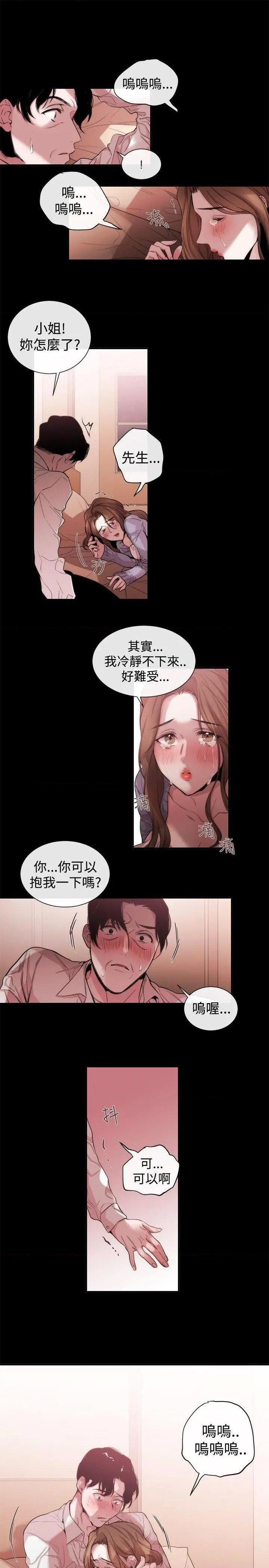 女助教-完结[h漫]韩漫全集-女助教-完结-第36話 第35話 无删减无遮挡章节图片 