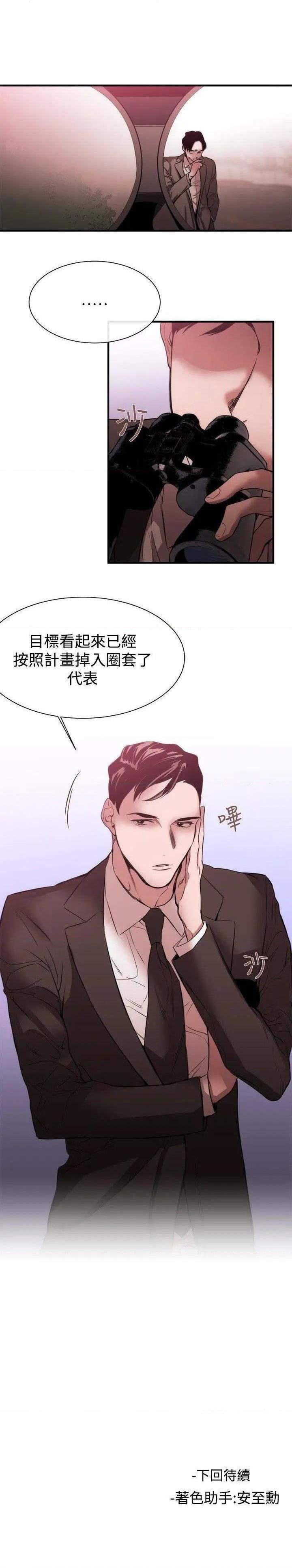 女助教-完结[h漫]韩漫全集-女助教-完结-第37話 第36話 无删减无遮挡章节图片 