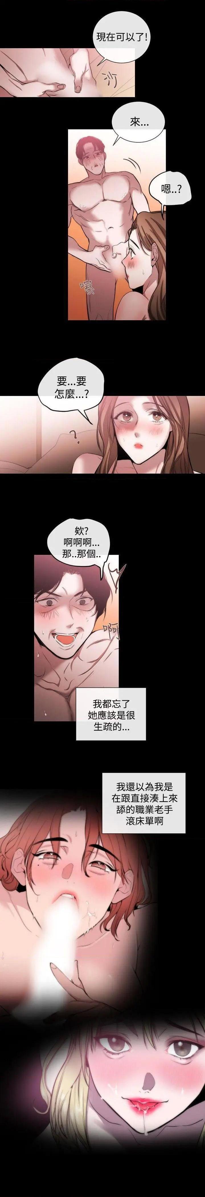 女助教-完结[h漫]韩漫全集-女助教-完结-第37話 第36話 无删减无遮挡章节图片 