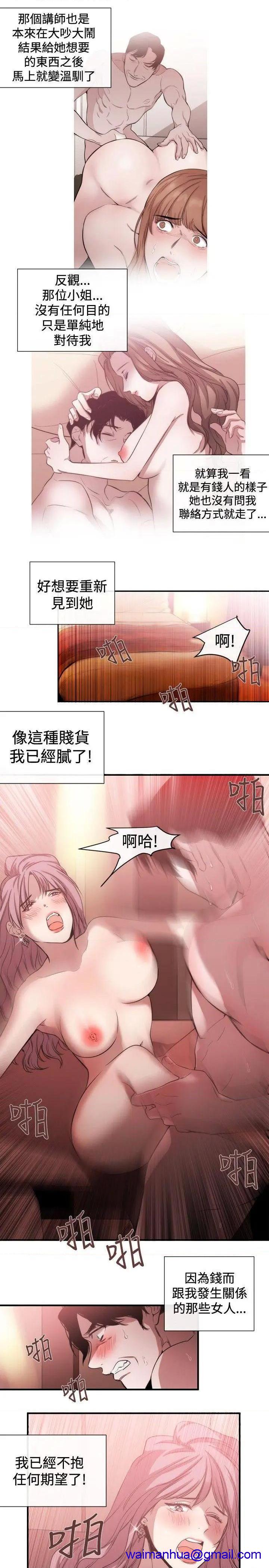 女助教-完结[h漫]韩漫全集-女助教-完结-第38話 第37話 无删减无遮挡章节图片 