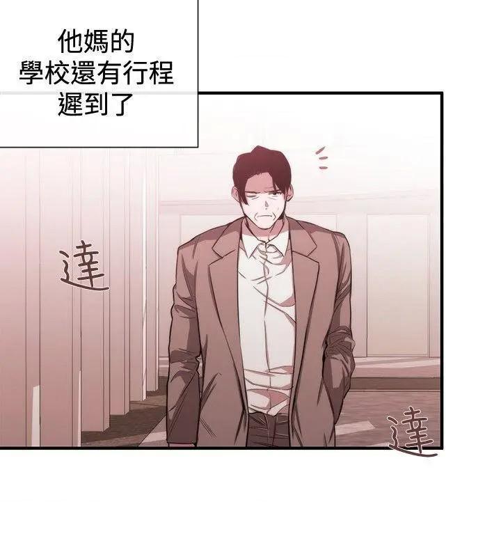 女助教-完结[h漫]韩漫全集-女助教-完结-第38話 第37話 无删减无遮挡章节图片 