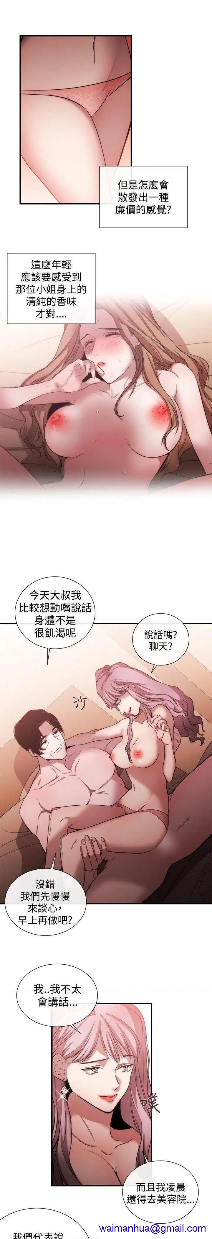 女助教-完结[h漫]韩漫全集-女助教-完结-第38話 第37話 无删减无遮挡章节图片 