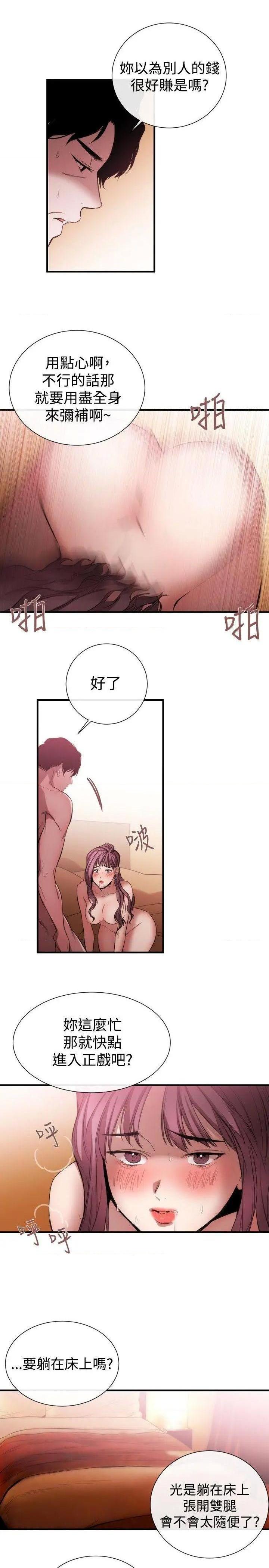 女助教-完结[h漫]韩漫全集-女助教-完结-第38話 第37話 无删减无遮挡章节图片 