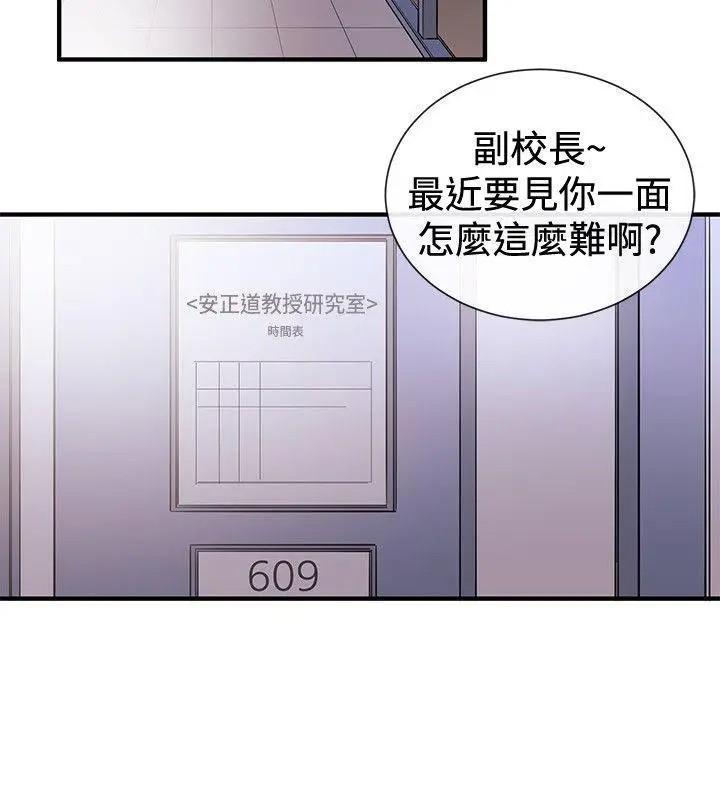女助教-完结[h漫]韩漫全集-女助教-完结-第39話 第38話 无删减无遮挡章节图片 