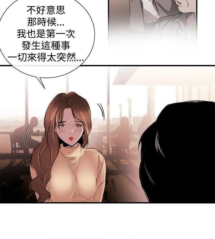 女助教-完结[h漫]韩漫全集-女助教-完结-第39話 第38話 无删减无遮挡章节图片 