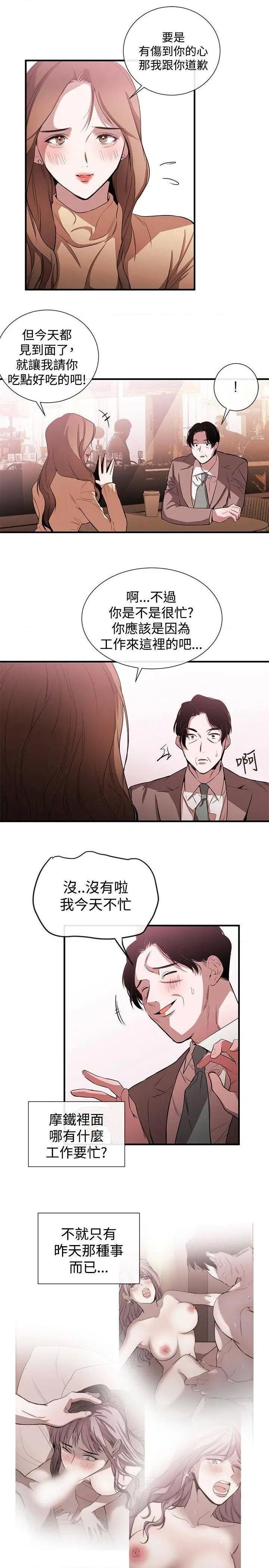 女助教-完结[h漫]韩漫全集-女助教-完结-第39話 第38話 无删减无遮挡章节图片 