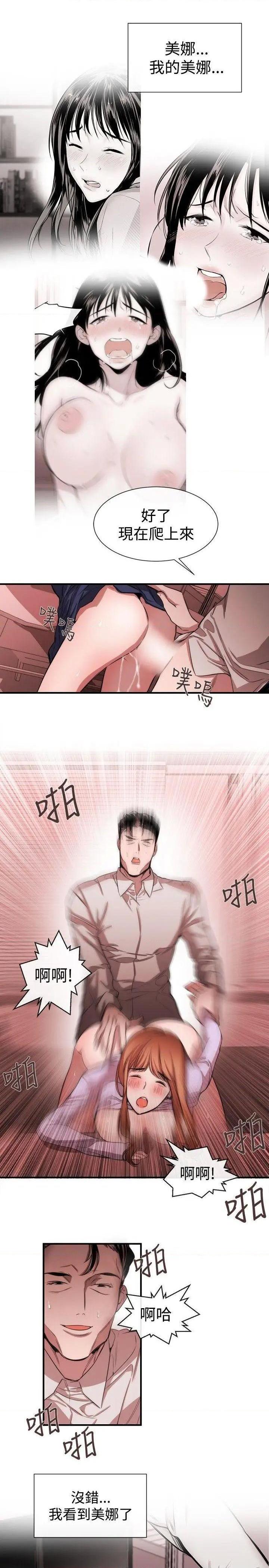 女助教-完结[h漫]韩漫全集-女助教-完结-第39話 第38話 无删减无遮挡章节图片 