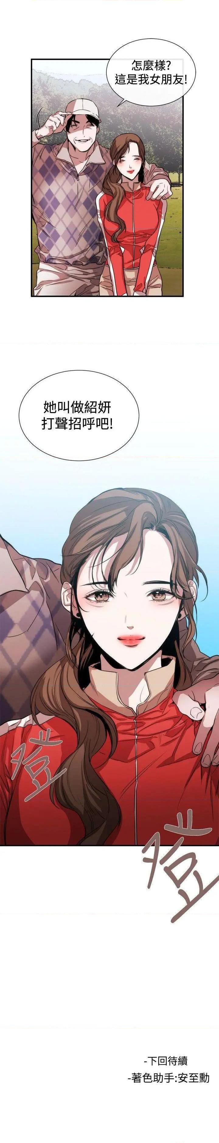 女助教-完结[h漫]韩漫全集-女助教-完结-第39話 第38話 无删减无遮挡章节图片 