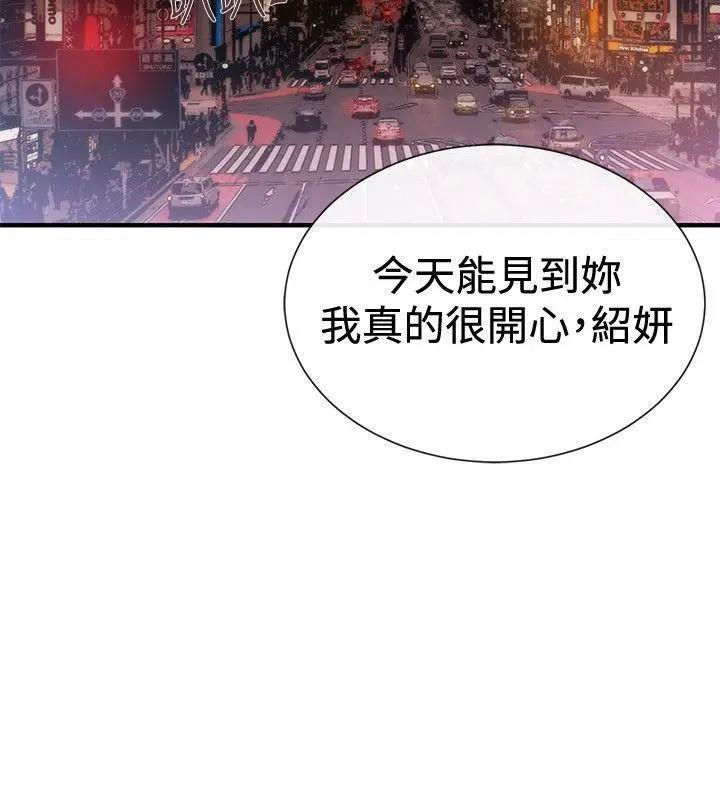 女助教-完结[h漫]韩漫全集-女助教-完结-第39話 第38話 无删减无遮挡章节图片 
