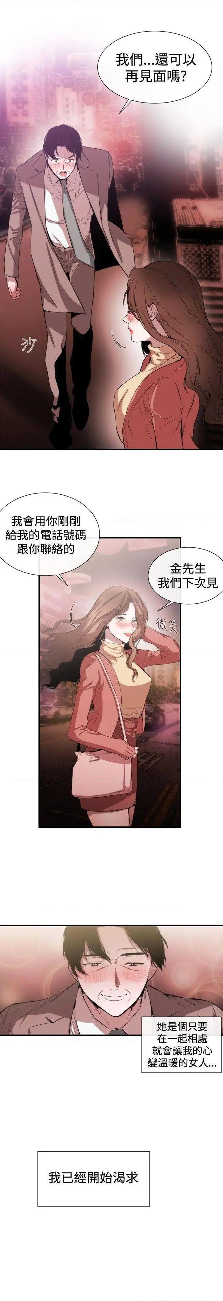 女助教-完结[h漫]韩漫全集-女助教-完结-第39話 第38話 无删减无遮挡章节图片 