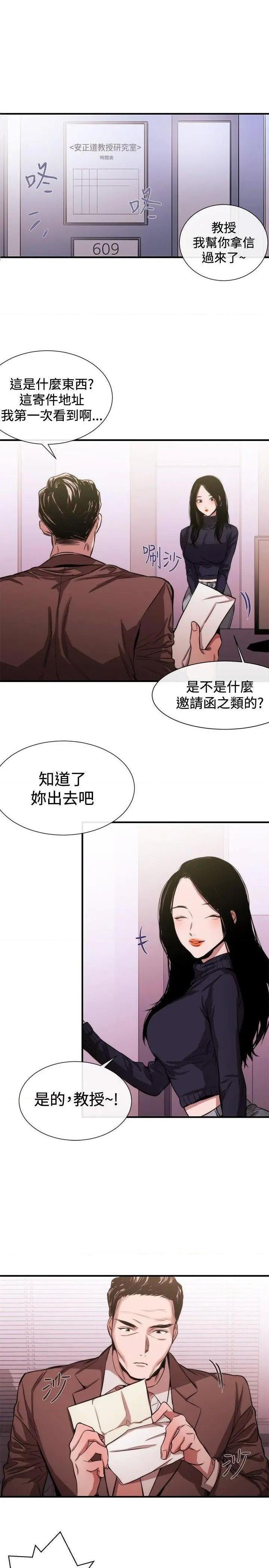 女助教-完结[h漫]韩漫全集-女助教-完结-第40話 第39話 无删减无遮挡章节图片 